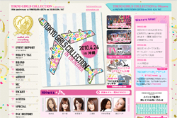 東京ガールズコレクション、モデルとファッションが売りの構造はまるで……