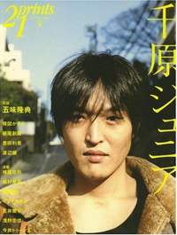 “エッジ兄さん”といじられ、千原ジュニアが「バラエティー終了」宣言