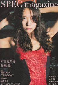 「フルーツも用意しろ」戸田恵梨香が月9現場で”エリカ様”ぶり絶好調