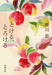 恋愛やセックスにおける男女の”平等”に迫った、「みんな半分ずつ」