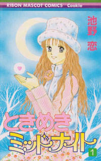 『ときめきミッドナイト』から考える、ヒット作続編商法という難しさ