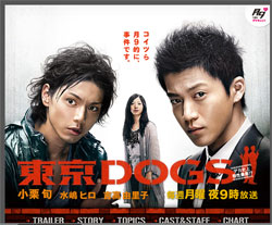 元カノの大胆告白に完敗！　それでも”月キュン”を支えた小栗旬