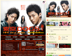 月9『東京DOGS』、寒すぎるコメディ色に、「月キュン」のはずが……