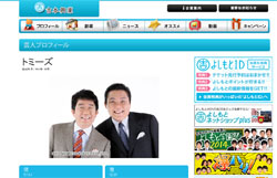 清水健太郎が薬物コメンテーターに!?　トミーズ雅は暴行容疑！　芸能界のアブない男