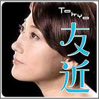 友近破局、青木さやか出産！　女性芸人の恋愛事情