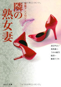 “大人になった元子役”のセックスはなぜいやらしい？　官能小説における“背徳感”の作用