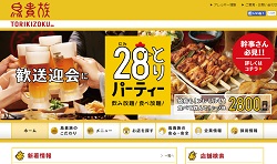 『カンブリア宮殿』出演の鳥貴族社長に見た、関ジャニ∞・大倉忠義の“発想”のルーツ