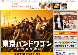 「見る気失せる」優香、「低視聴率王子」KAT-TUN・亀梨ら秋ドラマ不評作！