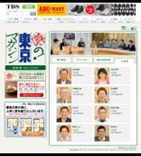 『噂の！東京マガジン』から、志垣太郎が消えた！　テレビ関係者に広がる動揺