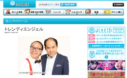 『M-1』復活もテレビ朝日が“吉本芸人禁止令”!?　トレンディエンジェルは冠番組NGに？