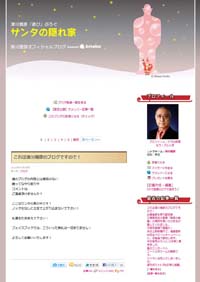 津川雅彦、草なぎ剛を褒めて松山ケンイチにはライバル意識を燃やす!?　