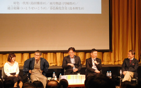 江戸文学の魅力は「ヘタレ男とだらしなさ」？　島本理生らが語る古典新訳『日本文学全集』