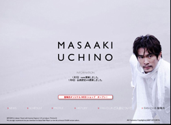 内野聖陽と一路真輝が離婚！　原因は内野のドケチって本当？