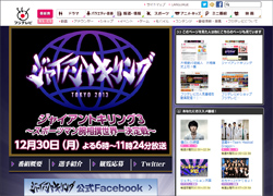 年末に腕相撲5時間半生放送の暴挙！　爆死確実のフジ特番にほくそ笑む“身内”