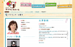 おっぱいぷるるん番組に膣トレに……NHKはどうしてこうなった？