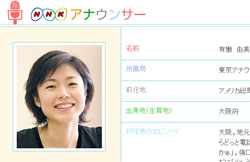NHKで朝からセックスレス特集、その中で一層輝いていた有働アナ