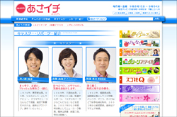 「盛りのついた犬か!!」有働由美子アナ、NHK関係者が辟易する“日課”とは？