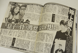 上原多香子を支えた義両親の深い“配慮”――嫁と息子をめぐる圧倒的なエピソード