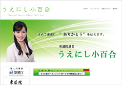 上西小百合議員の“たれ目メイク”に憤る友近――「女を出すな」の忠告に募る疑問
