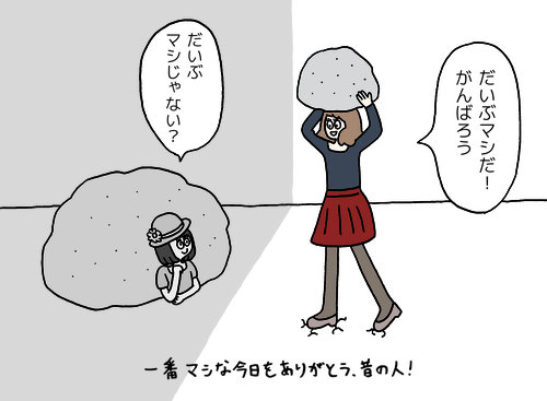 いまは“多様な女性の生き方”の過渡期、現状を悲観せず生きやすい道を選ぼう