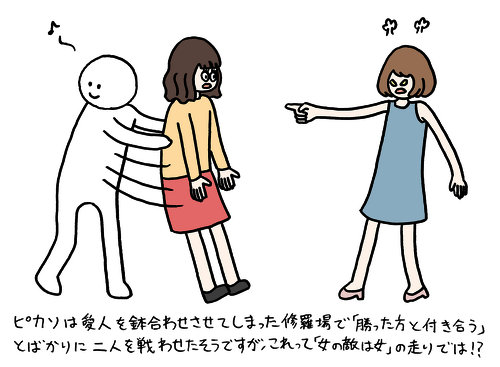 “草食男子”の二の舞い？　「女の敵は女」を喧伝するおやじ週刊誌