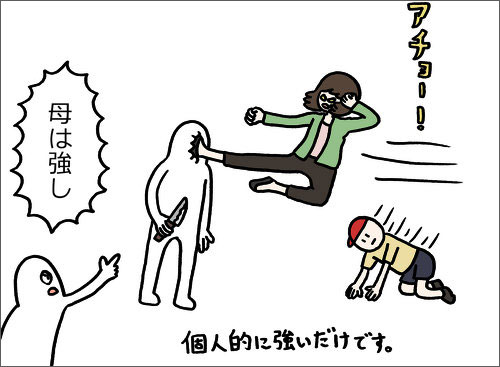 「同じ女として」「同じ母として」は、女性の多様性を制限する魔の言葉