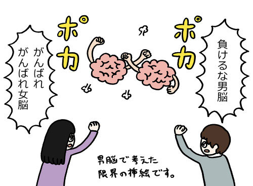 「女性差別」は悪化してる？　女性を取り巻く「痛い」「こじらせ」の新たなしんどさ