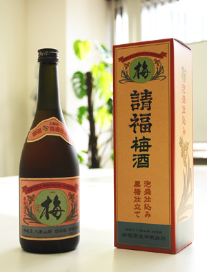 日本最南端の”泡盛仕込み”梅酒『請福梅酒』【3名様】