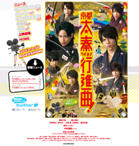 元ジャニーズJr．がニコ生に登場!?　またしても関西周辺でトラブル発生