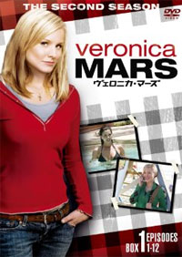 苦い思い出が故!?　『ヴェロニカ・マーズ』がアメリカでウケる理由とは