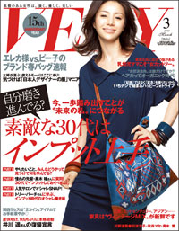 「若くてオシャレな私」は終焉！　「VERY」が打ち出した「婦人公論」的な世界観