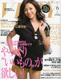 オバサンもダサい格好も許さない！　「VERY」が提唱する女道