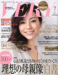 「VERY」創刊15周年記念号に落とされた、桐野夏生という爆弾