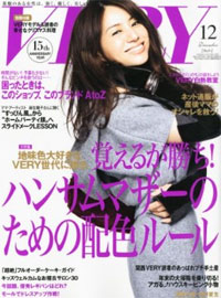 クリスマスからトイレ掃除まで！　ブランド大好きな「VERY」読者の実態