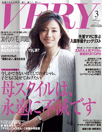 セックスレスの原因（？）だったママチャリ問題を、「VERY」がサクッと解決！