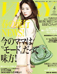 子どもべったりから、「おひとりさま」へ移行？　「VERY」が新たなステージへ