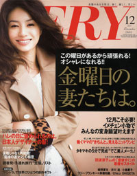 女子会もそこそこに、イケダン癒やしに余念がない「VERY」妻の奉仕精神