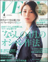 「スクール・ママ・カースト」のリアルを暴く、「VERY」ママの小物術