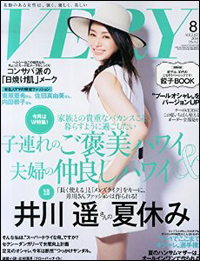 社会問題を語る女性ファッション誌「VERY」が、それでも夫に頭が上がらない理由