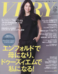 「エンフォルドで母になる」！　「VERY」の大胆な特集名に見た“売れ続ける”理由