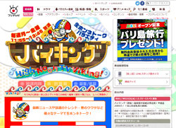 フジ『バイキング』、1％台から6.0％に急伸！　首位『ひるおび！』に接近の大番狂わせ
