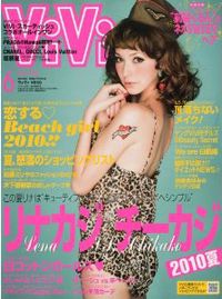 ツイッターとファッションブロガーに飛びついた「ViVi」のギャル精神