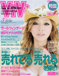 KAT-TUN田中の彼女（？）藤井リナにmisonoが「ブス専」の大胆発言