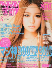 「ViVi」モデル陣と馴染めぬ木下優樹菜、オフはつるの剛士と発散!?