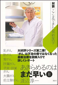 海老蔵を土下座させた豪快伝説も!?　作家・渡辺淳一の体調不良に心配の声