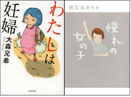 妊娠を機に明るみになる、「わかり合えない」という夫婦の現実