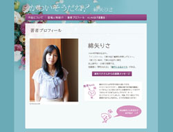 痛い女化した美人作家・綿矢りさに、「島田雅彦に手を出された」という仰天のうわさ