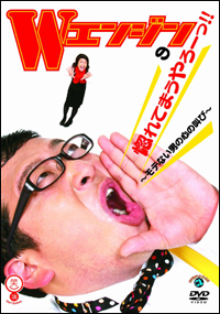 チャンカワイだけじゃない!?　逆玉婚で「遺産狙い」「キャラ崩壊」と批判殺到の芸人