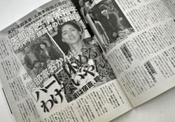 『めちゃイケ』の壮大な悪ノリを冷ややかに見ていた、矢部浩之＆青木裕子の親族