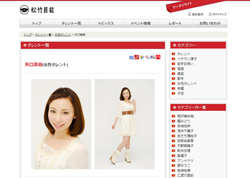 つんくカフェの目玉は矢口真里の妹!?　姉妹セット売り路線を画策中か